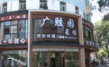 一盘白菜220元一份鸡肉693元!吉安一老牌餐馆在外卖平台被标“天价菜单”,老板竟毫不知情
