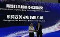 防爆灯具核心技术创新奖!中堂企业成“OC2026”焦点!