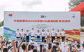 中国奥委会2026年第40届奥林匹克日活动深圳站 顺利举行