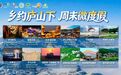庐山云中纳凉生活季丨藏着暑期最治愈的山野浪漫