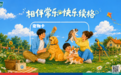 中国银联发布宠物卡产品 以金融力量服务悦己经济新消费