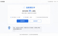 洗个澡功夫,Codex替我跟售后把退款要了回来