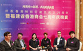 閩港同心拓進 五大港資企業齊聚福州分享協同發展新局