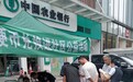 农行深圳东部支行开展“硬币兑换进社区”暨消费者权益保护宣传活动