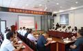 “落户”金德利集团,山东省餐饮行业首家学雷锋国家级基地正式揭牌