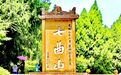 千年古柏“站”路中央,七曲山景区这条国道为何主动“退让”?