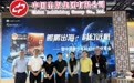 鲲鹏出海・科幻远航——暨中国青少年科幻出海分享会在京举办