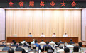 发展服务业 甘肃省长划重点