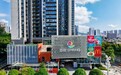 国贸SPRING光明里|筑造公园邻里聚场完善光明民生配套