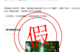 马鞍山砸几十亿兴建影视小镇?假的!