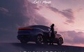 小鹏MONA首款SUV L03官宣 何小鹏:与M03组成“MONALISA”系列