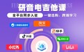 全域渠道同步上线,研音电吉他课程搭建完整销售服务矩阵