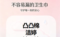 经期防漏好物大赏:5款不容易漏的卫生巾,告别侧漏烦恼