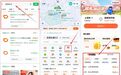 上饶暑期出游直通车全新班次汇总,收藏出行超省心