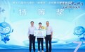 第十六届中兴捧月全球精英挑战赛决赛圆满落幕