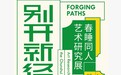 看高剑父、关山月真迹!这场大展带你重回岭南画派的“觉醒年代”