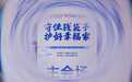 当AI商圈遇上金融安全课 ——东莞银行东莞分行“守住钱袋子”跨界守护行动