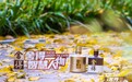 《舍得智慧人物》第八季:因为热爱,所以舍得