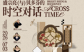 穿越两百余年的音乐对话:盛宗亮执棒深圳交响乐团,贝多芬《第七交响曲》与《岭南赋》世界首演同台呈现