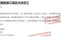 赣州市第三人民医院家属区水改停工数月,锈蚀水管何时更换?