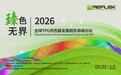 固驰臻色无界背后,TPU改色膜行业正在发生哪些变化?