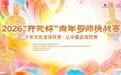 开元旅业集团携手多所院校,餐饮新锐与大师同台共筑餐饮人才高地