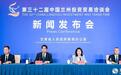 兰洽会7月9日启幕 港澳台龙头企业搭合作金桥