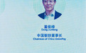 中国银联出席APEC工商领导人中国论坛 共话支付互联互通助力亚太合作新征程