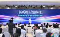 首发产业载体“新物种”! 福田以生态红利激活中心城区新质生产力
