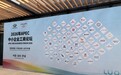 国民珍珠品牌代表绽放APEC国际舞台|京润珍珠亮相2026年APEC中小企业工商论坛