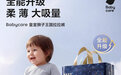 从吸速到透气:吸量大的纸尿裤四维选型指南