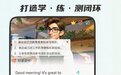 免费练口语的软件哪个好用?5款热门APP实测对比