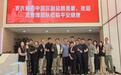携手深耕医药险融合新生态，罗氏制药与平安好医生达成深度合作共识