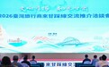 台湾旅行商组团打卡甘肃 探文旅融合新径