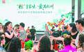 民俗韵味 端午情长 浙江各地沉浸式感受节日魅力