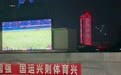 支付为民守初心 反诈同行护安康 ——东莞农商银行开展端午亮灯宣传