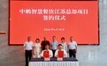 AI大厨来了!这家科技餐饮江苏总部落地无锡锡山