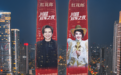 叶世荣乌兰图雅助阵!7.13红花郎“川超冠军之夜”闪耀双子塔