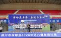 瑞众保险陕西分公司铜川中支斩获铜川保险行业健身操比赛三等奖