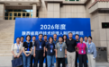 2026年陕西省第二期高级技术经理人研修班在新疆库尔勒举办