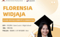 2026毕业季 | FLORENSIA WIDJAJA:从印尼到深圳,去看见无限可能