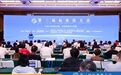 标准引领创新发展 标准联通合作共赢—— 第三届标准化大会在浙江宁波顺利举行