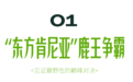 盐城推出暑期十大必打卡文旅项目 解锁多彩夏日盛宴