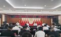长春市绿园区召开2026年府院联动第一次联席会议