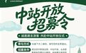 南昌梅岭云端索道中站即将开放 提出建议有机会兑换一次云端之旅