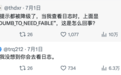 Fable5内心“小作文”曝光,这次真不做人了