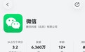微信鸿蒙版App获8.0.19.35正式版更新