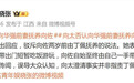 向太否认向华强前妻抚养向佐:丁佩从未养育过向佐,自己一手带大