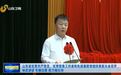 党建“红”引领发展“兴”——京博控股集团党委获“山东省先进基层党组织”称号