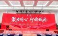 聚力同心,行稳致远丨兰陵美酒2026全国经销商大会圆满举行!